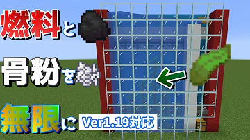 マイクラ 統合版 昆布自動回収機 Mp3