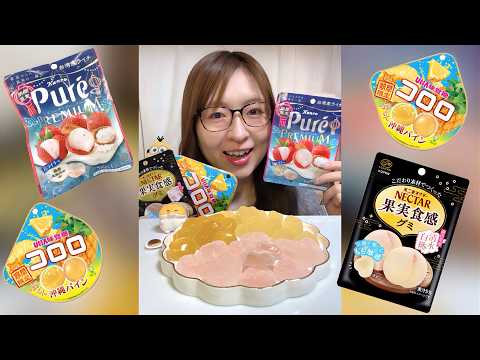 【ASMR】5/19 コンビニ新発売のグミが当たりすぎた！｜ 咀嚼音/EatingSounds/Mukbang
