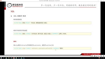 Python 学习MySql 从入门到精通 09  基础 SQL DDL 表操作 修改&删除