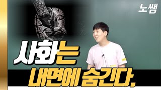 사주에 이 글자 있는 사람의 무서운 분위기 조장능력 (feat 가스라이팅😨😨)