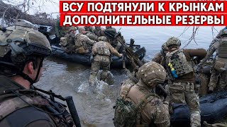 “Мясные штурмы” армии РФ в Крынках: резервы не пополняют. Что там сейчас происходит