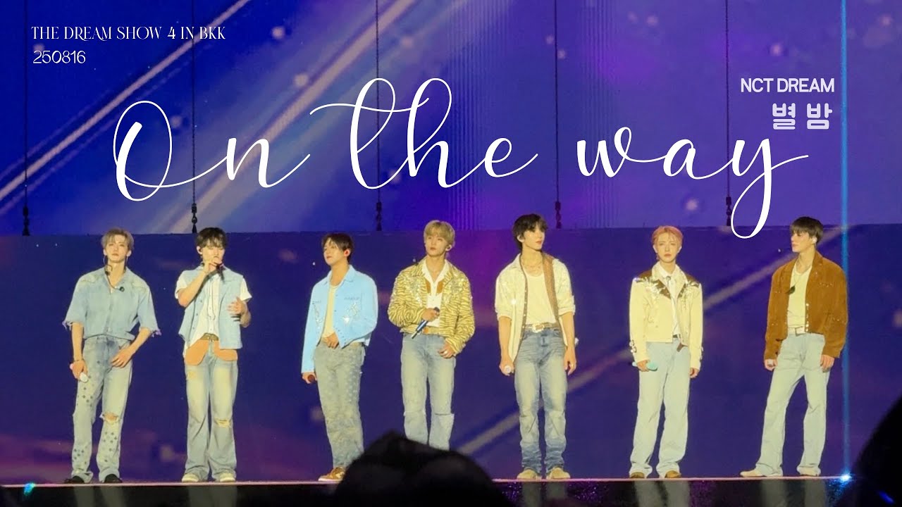 250816 On the way (별 밤) - NCT DREAM TOUR THE DREAM SHOW 4 BANGKOK : DREAM THE FUTURE | 드림쇼4 엔시티 드림