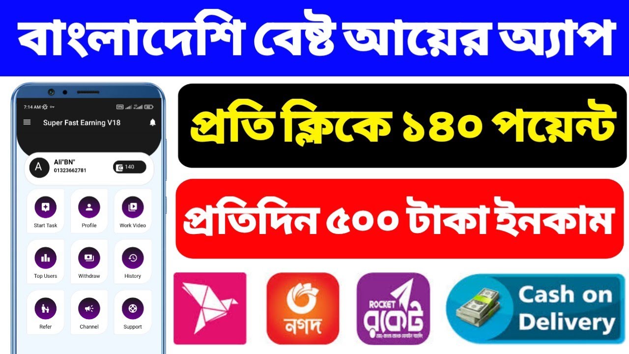 New App 2023। Free Online App 2023। 2023 New Trusted