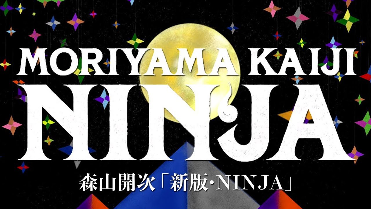 森山開次『KATANA』 - YouTube