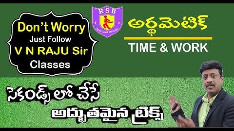 TIME & WORK కాన్సెప్ట్ & ట్రిక్స్ II ARITHMETIC II RRB SSC BANK GROUPS SI PC EXAMS