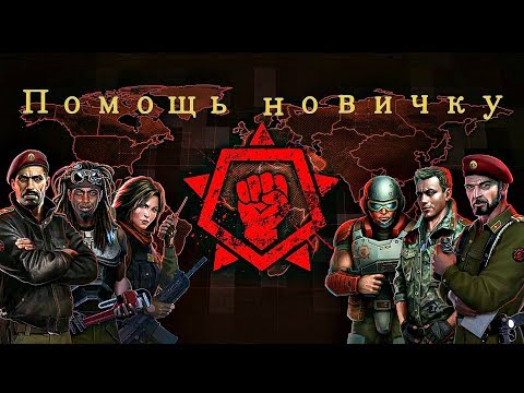 Видео: ВСЕ ЧТО ВАЖНО ЗНАТЬ НОВИЧКУ В ART OF WAR 3 ИГРАЮЩЕМУ ЗА СОПРОТИВЛЕНИЕ