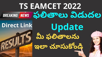 How to check TS EAMCET Results 2022 Direct link | TS EAMCET 2022 results | TS EAMCET results link