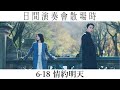 تحميل أغنية 福山雅治 تحميل أغنية 福山雅治