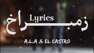 A.L.A & EL CASTRO - زمبراخ / Retroviseur   LYRICS {TN-L}