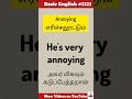 Basic English Words | 3000 English sentences | learn English #byncreative