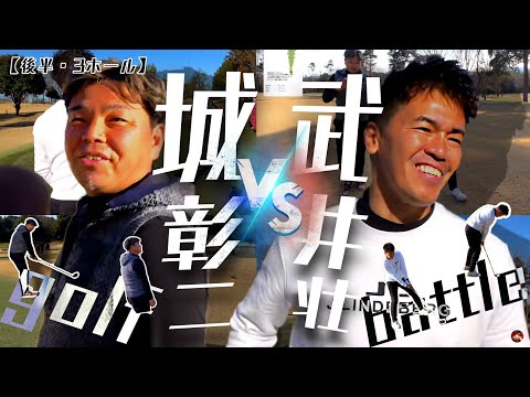 サッカー日本代表城彰二とゴルフ対決！！