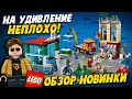 LEGO City 60292 Центр города из мультфильм ЛЕГО Сити: приключения 2021