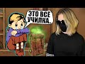 КАК УЧИЛКА ПОСМЕЛА СДЕЛАТЬ ТАКОЕ С КАРИН?!