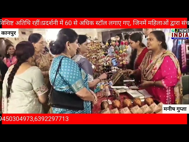 #कानपुर सावनी हाट में दिखा नारी शक्ति का दम