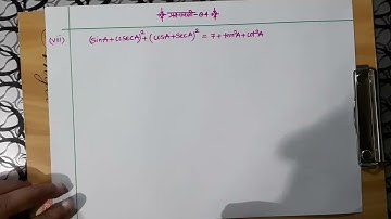 chapter 8.4| Question no. 5 ke part(viii) |#mathsतक