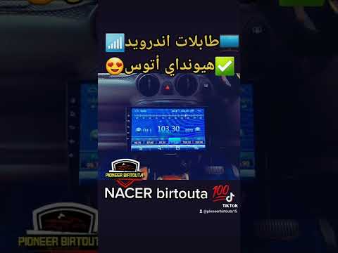 طابلات اندرويد هيونداي أتوس