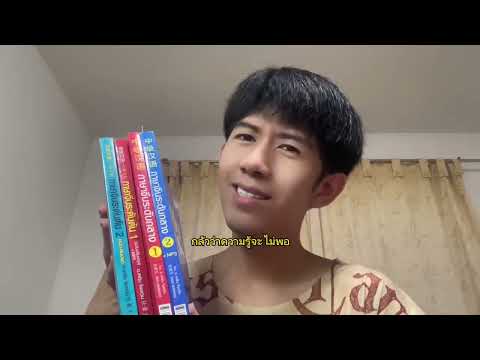 แนะนำหนังสือที่ใช้เรียนภาษาจีนด้วยตัวเอง