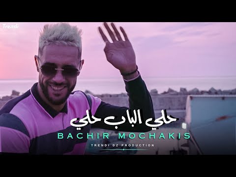Bachir Mochakis |