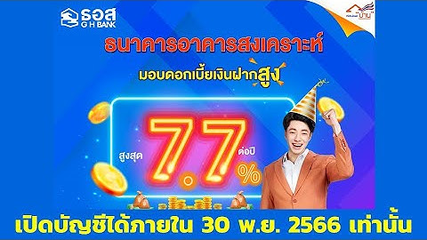 เง นฝากออมทร พย เส ยภาษ เร ม 15 พ.ค 2562