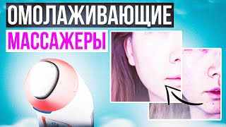 Красивая и сияющая кожа? Легко! Обзор массажеров для лица VANAV: Skin Beam, UP6, Hot&Cool