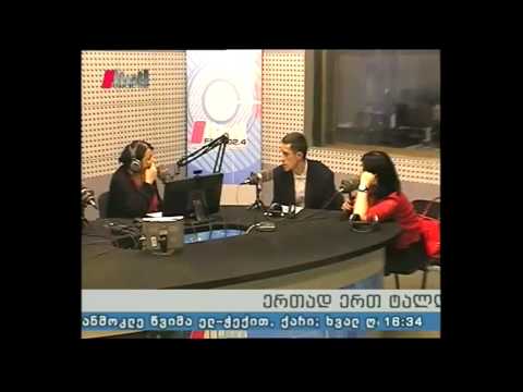 \"უფლება და თავისუფლება\" 21.05.15  ადამიანით ვაჭრობის (ტრეფიკინგის) წინააღმდეგ ბრძოლა საქართველოში