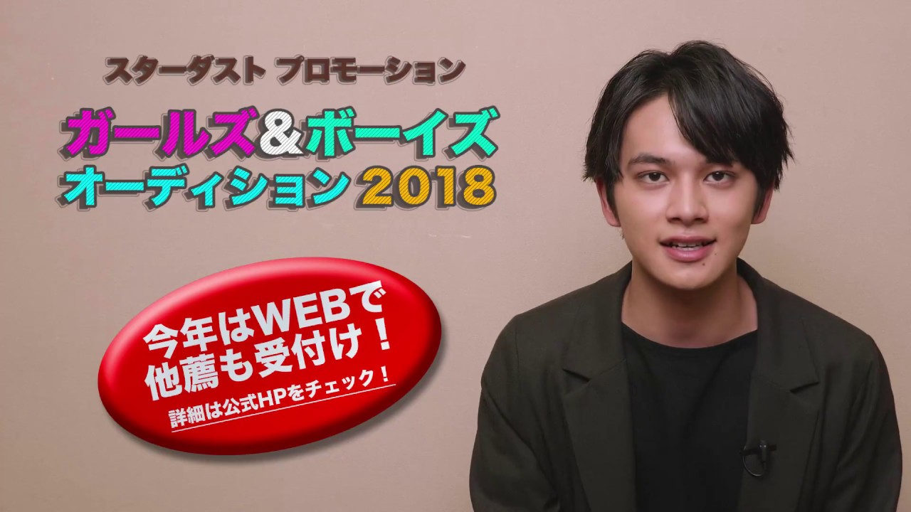北村匠海(DISH//) コメント映像「スターダスト ガールズ
