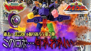 あい  キョウリュウジャー 2点 Gashapon True Movable Combination Beast Dragon 2 Raiden