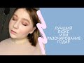 Обзор люкса | Nars, Viseart, Charlotte Tilbury | Свотчи и макияж