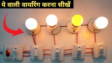 Hostel Wiring कैसे करते है | Hostel Wiring karne ka tarika | hostel room wiring @YKElectrical