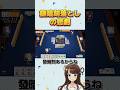 發暗刻落としの悲劇【絶叫麻雀】#雀魂 #麻雀 #役満 #shorts