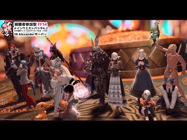 Ff14 4 2 4 3紅蓮編 雑談しながらメインクエ 48日目 Youtube