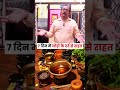 पुराने जोड़ों के दर्द का आयुर्वेदिक समाधान | #homeremedy