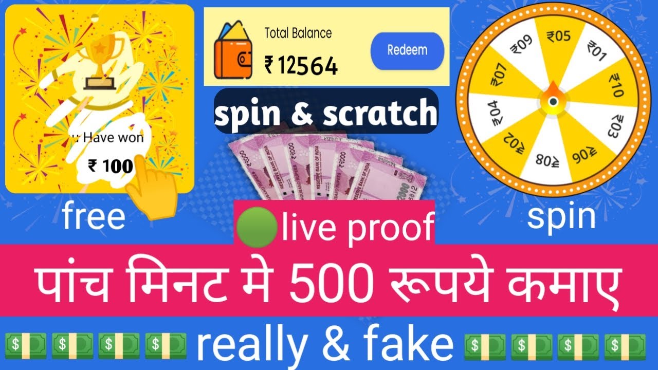 scratch and spin to win scratch and spin to win real or fake spin to aurn money TPC