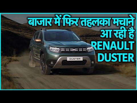 Big update came about Renault Duster, will be launched on this day!