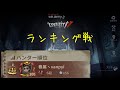 【第五人格】現アジアハンター1位のランキング戦！【Identity V】