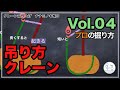 吊り上げ編.植木を掘る[vol.4]クレーンで株立を吊り上げるときのベルトの掛け方紹介Tree Lifting