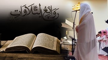 تلاوة بصوت عذبة يبكي القلوب الشيخ عبدالعزيز التركي | ليلة 18 رمضان 1446 هـ