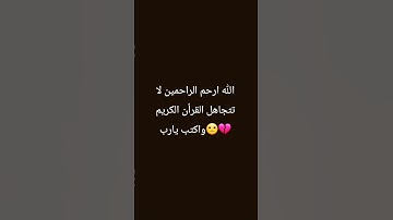 تلاوة مريحة لقلبك🤍🌿 #ارح_قلبك #محمد_اللحيدان #راحة_نفسية #قران_كريم