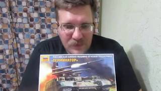 БМОП "Терминатор" БМОП "Терминатор"