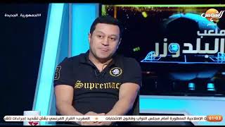 هشام حنفي : حسام البدري اتظلم مع المنتخب بإقالته
