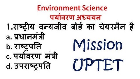 UPTET Environment Science Mock Test 2 II पर्यावरण अध्ययन
