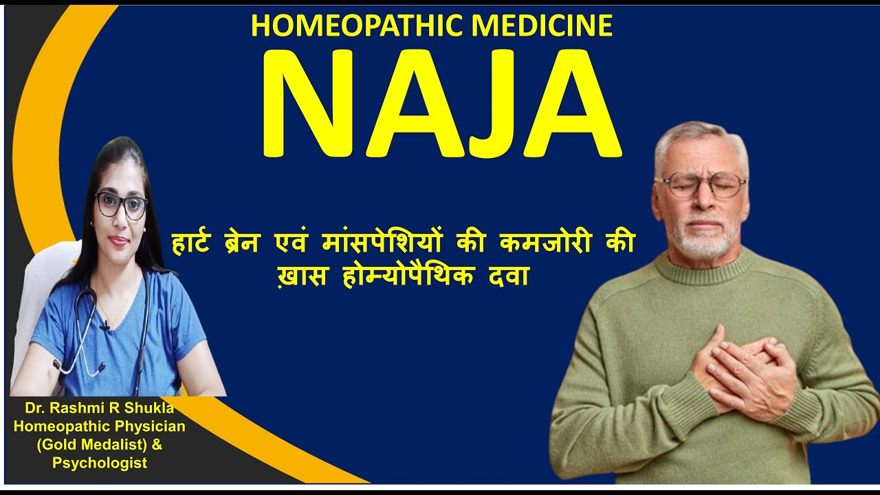 NAJA Homoeopathic MedicineNaja 200CH hindi