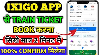 Ixigo App Se Train Ticket Book Kaise Kare | Train Ticket Book Online 2025| How To Book Train Ticket