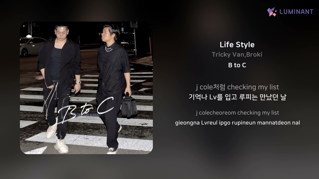 Watch Tricky Van,Broki - Life Style | 가사 (Lyrics) on YouTube Watch Tricky Van,Broki - Life Style | 가사 (Lyrics) on YouTube