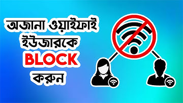 How to block unknown wifi user Control Any Router | Increase WiFi Speed | MAC Filtering