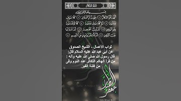 سورة التكاثر ، ألهكم التكاثر ، شهريار برهيزكار