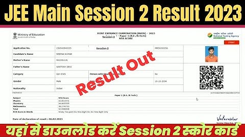 JEE Main Session 2 Result 2023 Kaise Dekhen ?How to Check JEE Main Result 2023 Session 2 ?Check Link