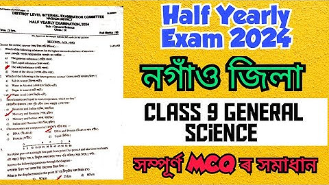 Half Yearly Exam 2024 Class 9 Science Question Paper Solution/Nagaon District/@agmathsgyan