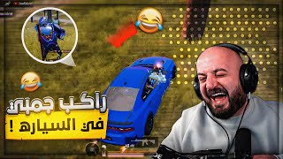 تحدي 35 قتله وممنوع اتفنش ! 😂 ضحك ببجي موبايل ! 🤣