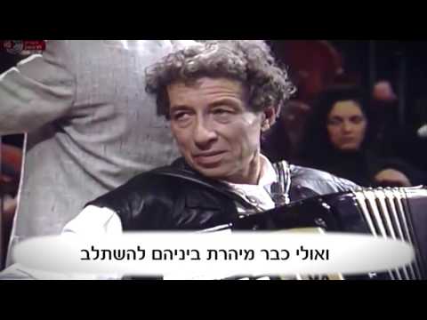 rpts - לנחצ'ה: מילים לחן ובצוע : נאוה גפן
